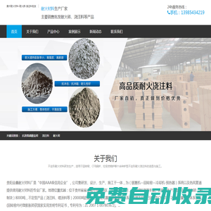 貴州耐火材料-耐火磚-澆注料-貴陽金鑫耐火材料廠
