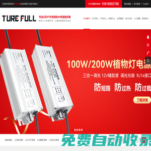 LED驅動電源_恒流防水電源_路燈電源生產廠家-深圳中孚光電