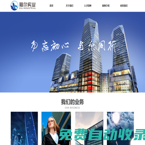 祖爾實業(yè)官網(wǎng)
