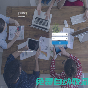 益脂瘦 - 登錄