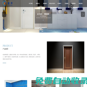 海南益開門窗工程有限公司 - 官方網站|海南防火門_閉門器_防火窗_推桿鎖_海口防火門_海南醫(yī)療門_抗輻射門