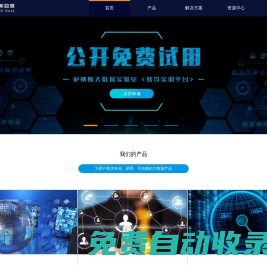 薩納斯數(shù)據(jù)-發(fā)掘數(shù)據(jù),發(fā)現(xiàn)未來