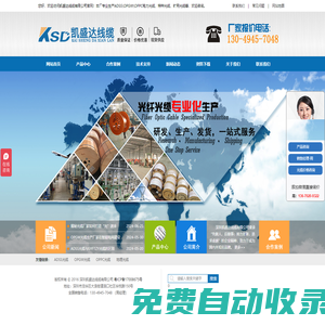 adss光纜,adss光纜價格,adss光纜廠家-深圳凱盛達線纜有限公司