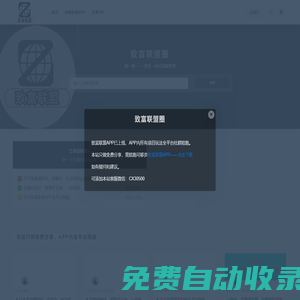 致富聯盟圈-享受一站式致富夢想