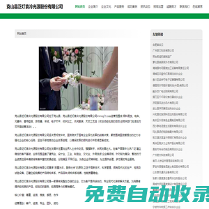 南京琴海網絡 域名注冊 虛擬主機 雙線主機 網站建設 南京虛擬主機 南京空間 南京服務器租用 南京服務器托管 南京網站建設 南京雙線機房 南京網絡公司 - 南京琴海網絡服務有限公司