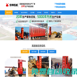 高速液壓夯實機-高速液壓夯實機廠家-夯神機械有限公司
