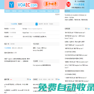 VOA英語城__VOAEC.COM
