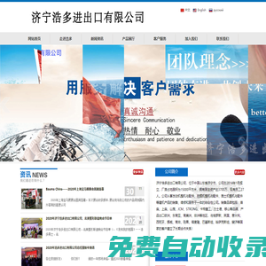 康明斯發動機_推土機_工程機械-濟寧浩多進出口有限公司