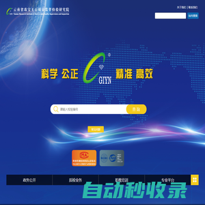 云南珠寶網 云南官方權威鑒定機構 云南省珠寶玉石質量監督檢驗研究院