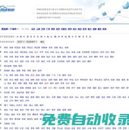 同城信息網(wǎng)