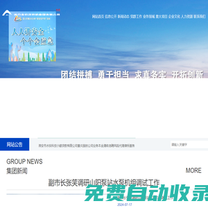 淮安市投資控股集團有限公司