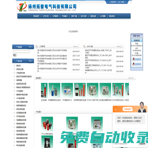 微水儀,試驗(yàn)變壓器,大電流發(fā)生器,高壓開(kāi)關(guān)機(jī)械特性測(cè)試儀，變頻串聯(lián)諧振試驗(yàn)裝置-揚(yáng)州拓普電氣科技有限公司