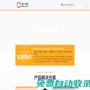 廣州趣米網絡科技有限公司