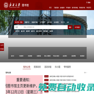 圖書館