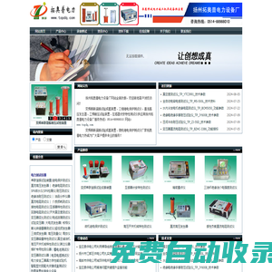 變頻串聯(lián)諧振試驗成套裝置|微機繼電保護測試儀|揚州拓奧普電力設(shè)備廠