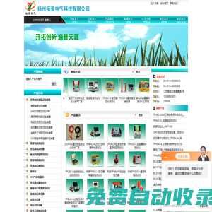 串聯(lián)諧振試驗(yàn)裝置,氧化鋅避雷器測(cè)試儀,絕緣電阻測(cè)試儀,電容電感測(cè)試儀,高壓核相儀-揚(yáng)州拓普電氣科技有限公司