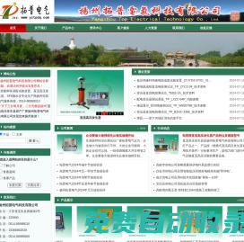 直流高壓發生器|SF6微水儀|揚州拓普電氣科技有限公司