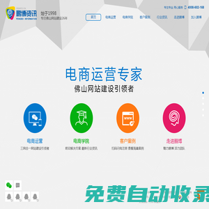 佛山網絡營銷策劃_品牌運營推廣_網絡整合營銷傳播公司-鵬博資訊官網