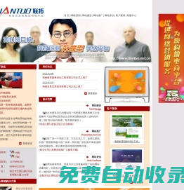 聯(lián)拓科技—海南網(wǎng)站建設|海南網(wǎng)頁設計|海南網(wǎng)絡公司|海南網(wǎng)站制作