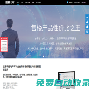 深圳中洲睿創科技有限公司售樓管理系統_智慧移動案場_房地產案場管理軟件_中洲睿創科技