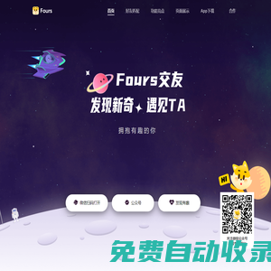 Fours情緒星球 - 斯慕玩家聚集地