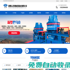 洛陽元澤機械設(shè)備有限公司
