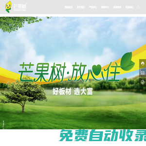 臨沂大富木業有限公司_臨沂生態板_優質多層板廠家