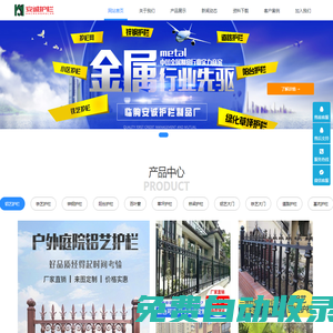 鋁藝護欄_鐵藝鋅鋼圍欄欄桿定制定做廠家價格多少錢一米