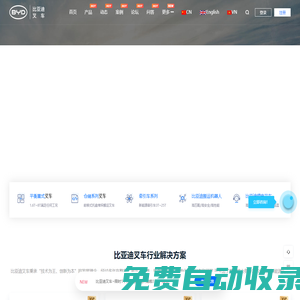 比亞迪叉車-專業銷售電動叉車堆垛車托盤車倉儲叉車價格多少錢報價