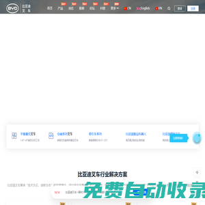 比亞迪叉車-專業(yè)銷售電動叉車堆垛車托盤車倉儲叉車價格多少錢報價
