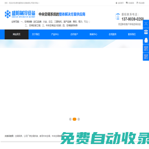 辦公室空調(diào)工程_中央空調(diào)安裝_東莞空調(diào)安裝_ 東莞空調(diào)維修_工廠車間中央空調(diào)_東莞市盛陽制冷設(shè)備有限公司