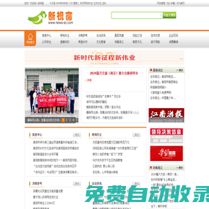新視窗網—看見價值