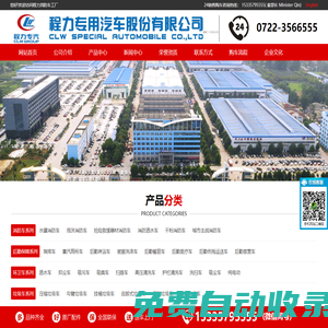 泡沫消防車-水罐消防車-小型微型消防車-程力專用汽車股份有限公司銷售二十四分公司