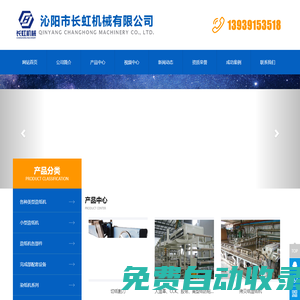 沁陽市長虹機械有限公司