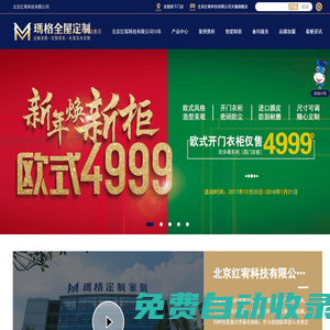 北京紅宥科技有限公司