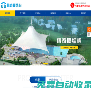 膜結構|景觀|看臺|車棚|遮陽棚,污水池加蓋-山東信泰膜結構工程有限公司