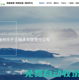 揚州市開元電氣有限責任公司