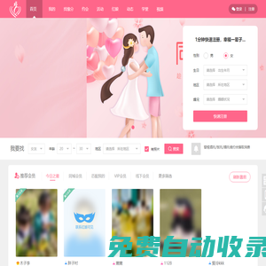 戀愛喜鋪