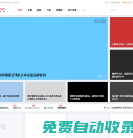 標志情報局 - 全球LOGO新聞和品牌設計趨勢平臺