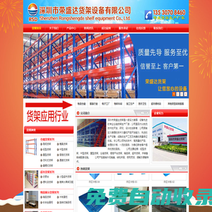 貨架,深圳貨架,深圳貨架廠,倉庫貨架,倉儲貨架,重型貨架,貨架批發,貨架公司,貨架廠,線棒貨架-榮盛達貨架|貨架,深圳貨架,深圳貨架廠,倉庫貨架,倉儲貨架,重型貨架,貨架批發,貨架公司,貨架廠,線棒貨架