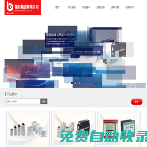 指月集團有限公司