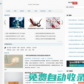 環(huán)球醫(yī)學(xué)-為廣大醫(yī)學(xué)專業(yè)人士提供全方位國(guó)際醫(yī)藥衛(wèi)生專業(yè)新聞資訊的醫(yī)藥信息傳播平臺(tái)-網(wǎng)站首頁