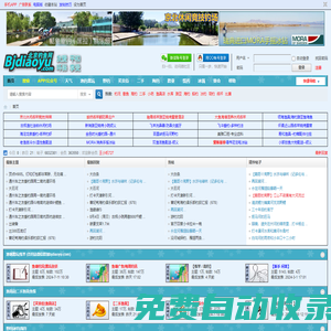 北京釣魚網,京釣網,北京釣魚論壇,野釣,黑坑,小藥,二手漁具,海釣,路亞 -  Powered by Discuz!