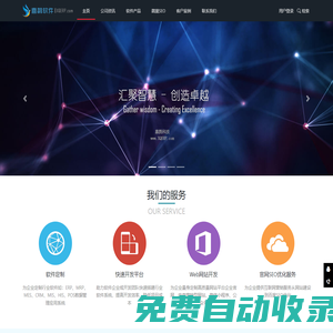 首頁 - 東莞市喜鵲網絡科技有限公司喜鵲軟件