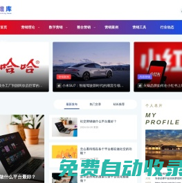 媒推推_一站式互聯網營銷服務與資源整合平臺