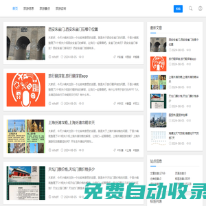 mt旅游信息網