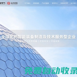 贏合科技-世界一流的鋰電裝備和電子霧化產品提供商