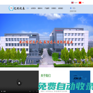 渦街流量計-天津市億環自動化儀表技術有限公司