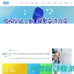 寶能