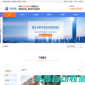 南陽力源改造工程有限公司